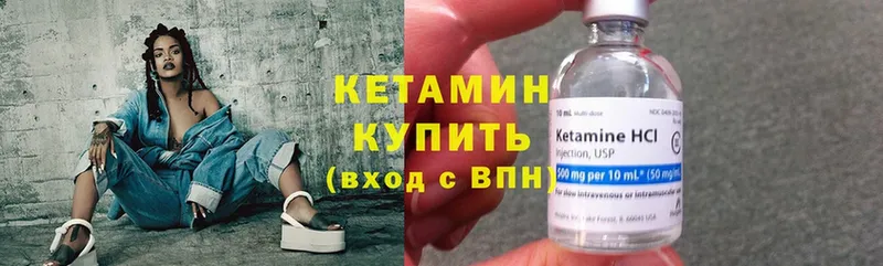 Кетамин ketamine  darknet клад  MEGA ONION  Дмитров  наркота 